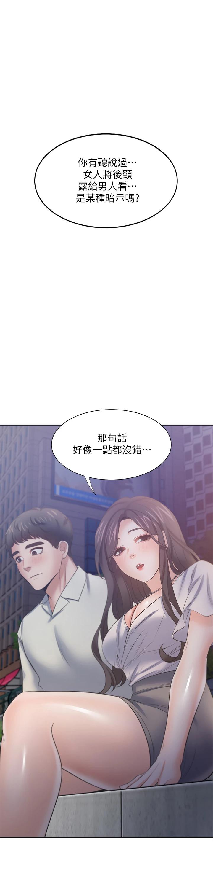 1P - 渴望：爱火难耐