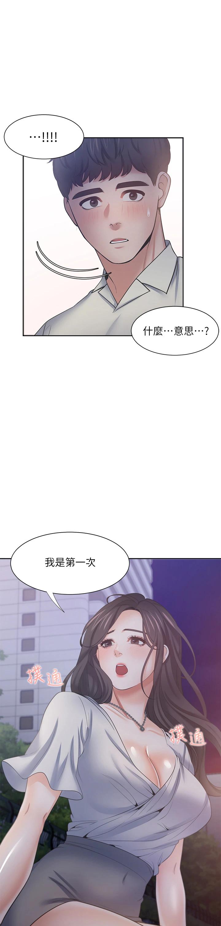 2P - 渴望：爱火难耐