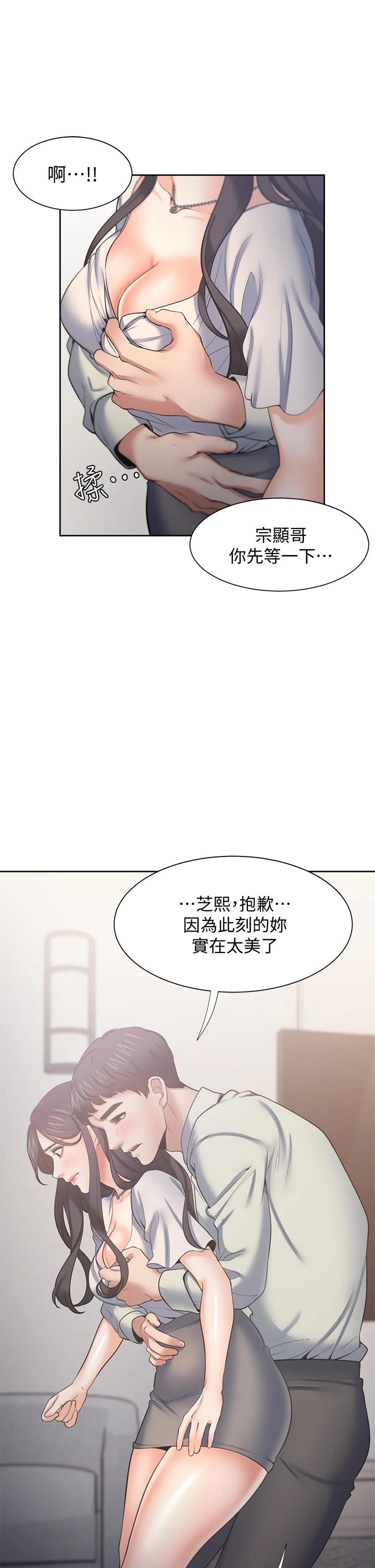 30P - 渴望：爱火难耐