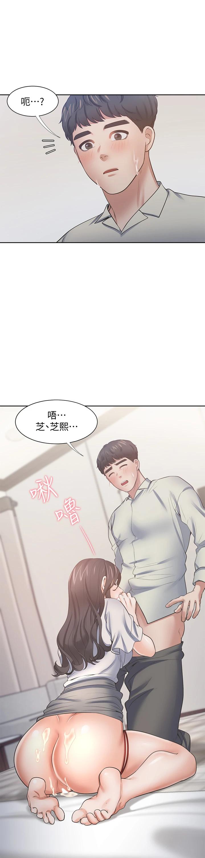 42P - 渴望：爱火难耐