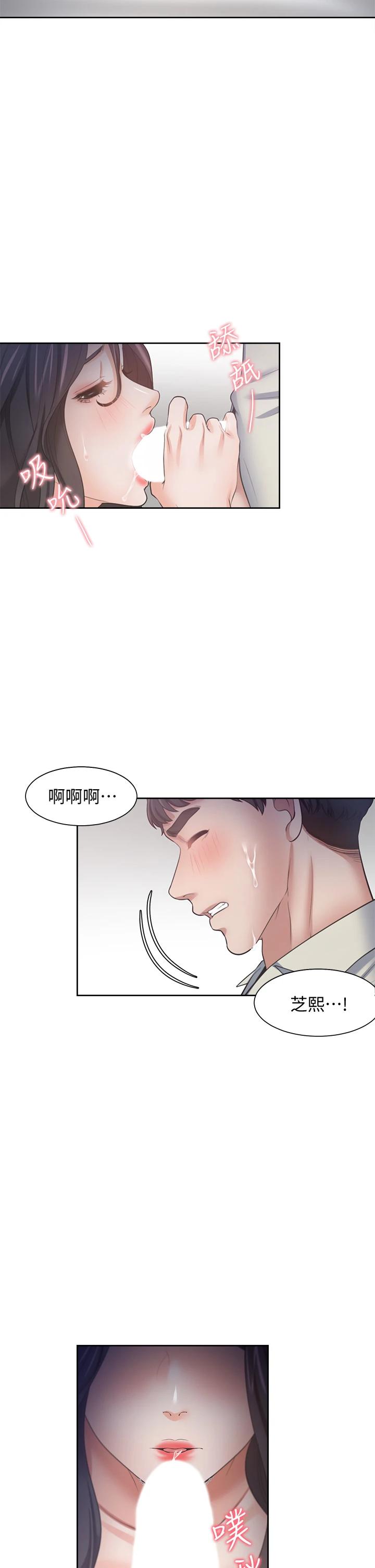 43P - 渴望：爱火难耐