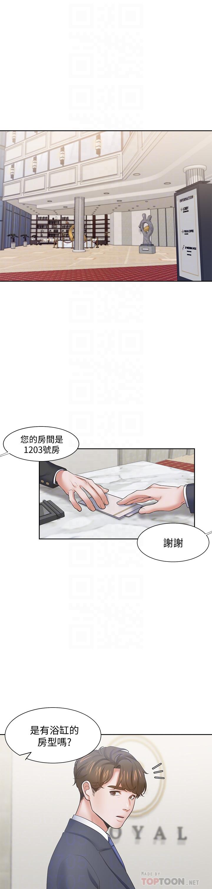 4P - 渴望：爱火难耐