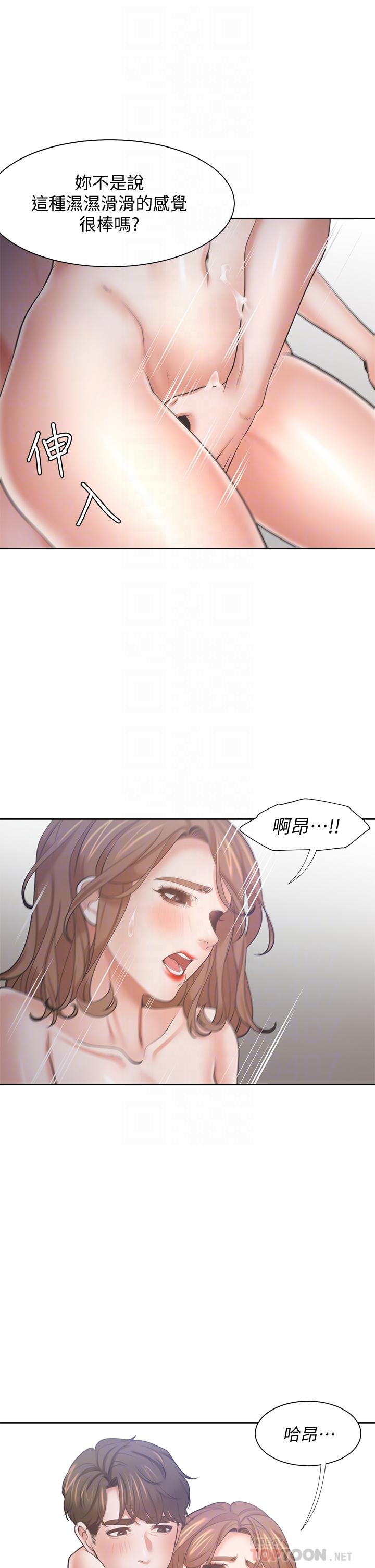 12P - 渴望：爱火难耐