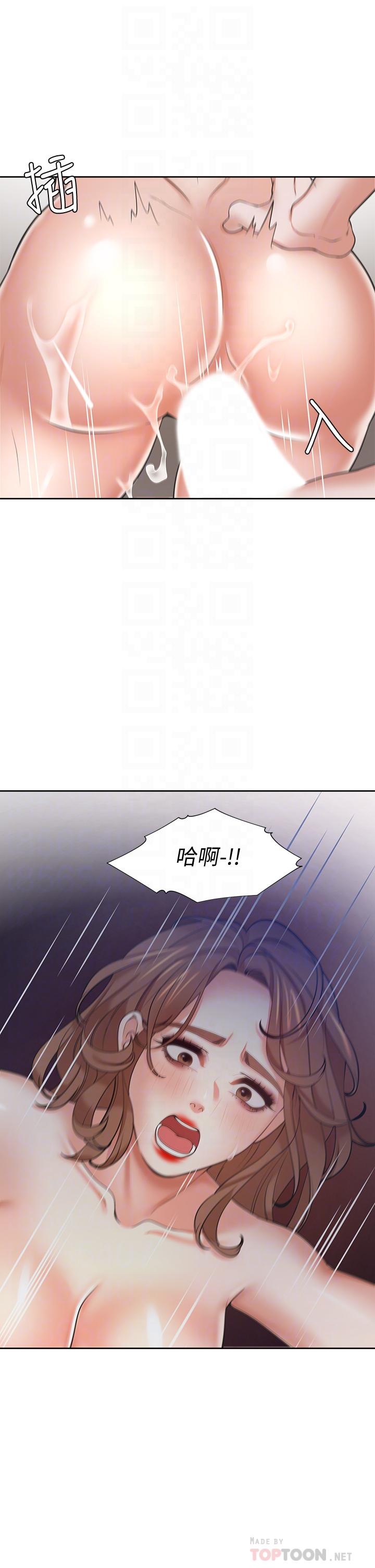 16P - 渴望：爱火难耐