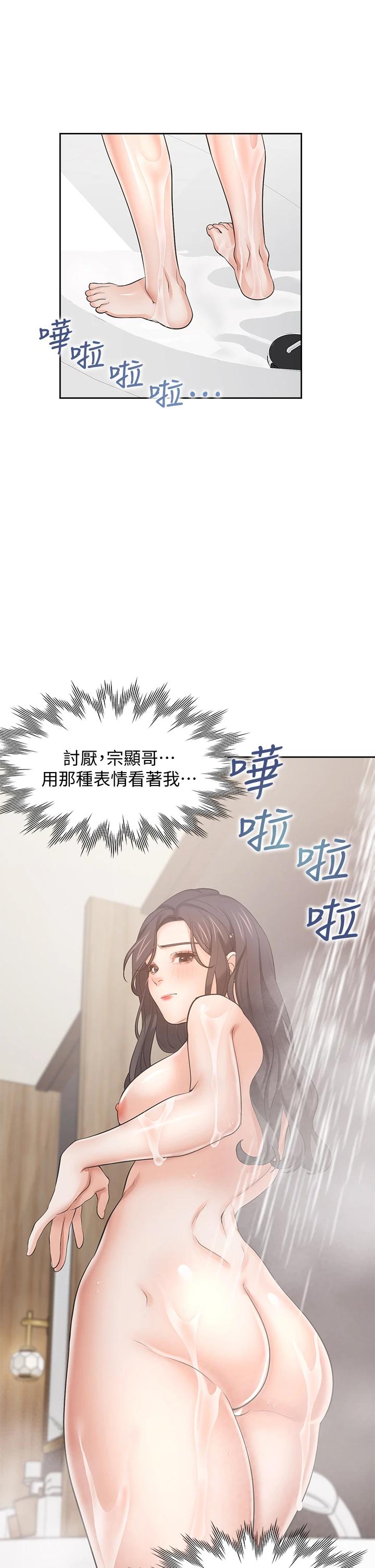 17P - 渴望：爱火难耐
