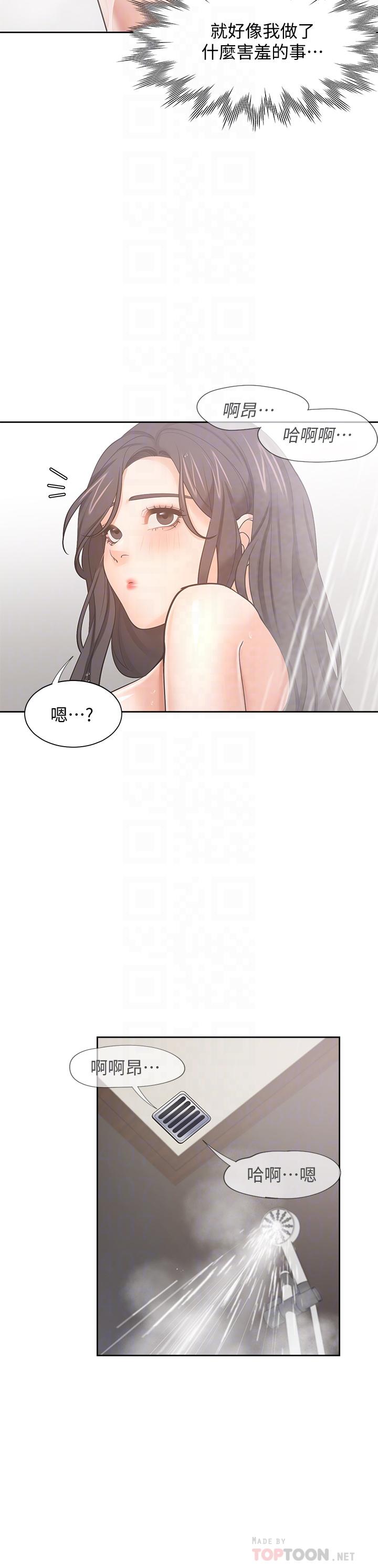 18P - 渴望：爱火难耐