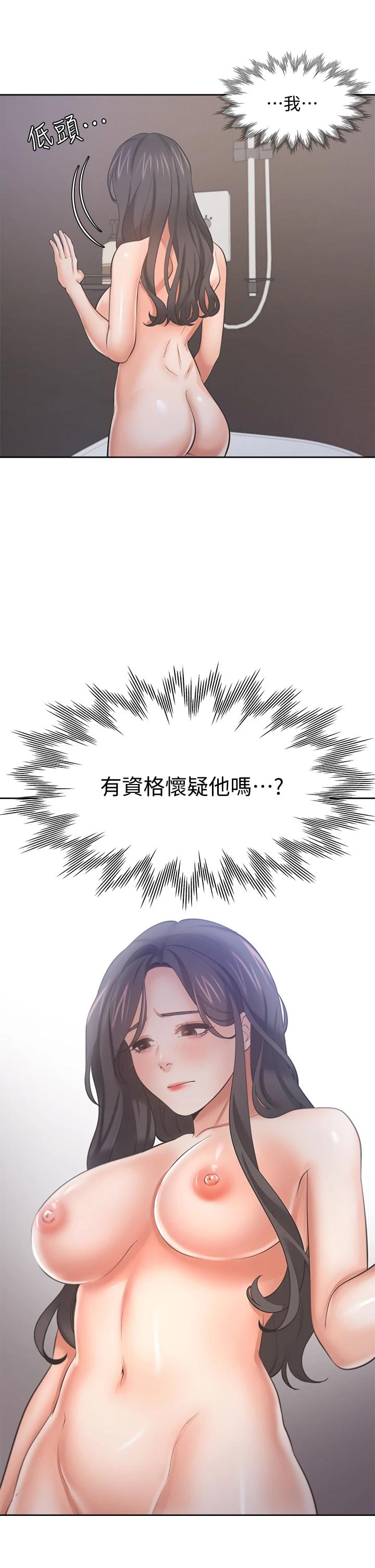 26P - 渴望：爱火难耐