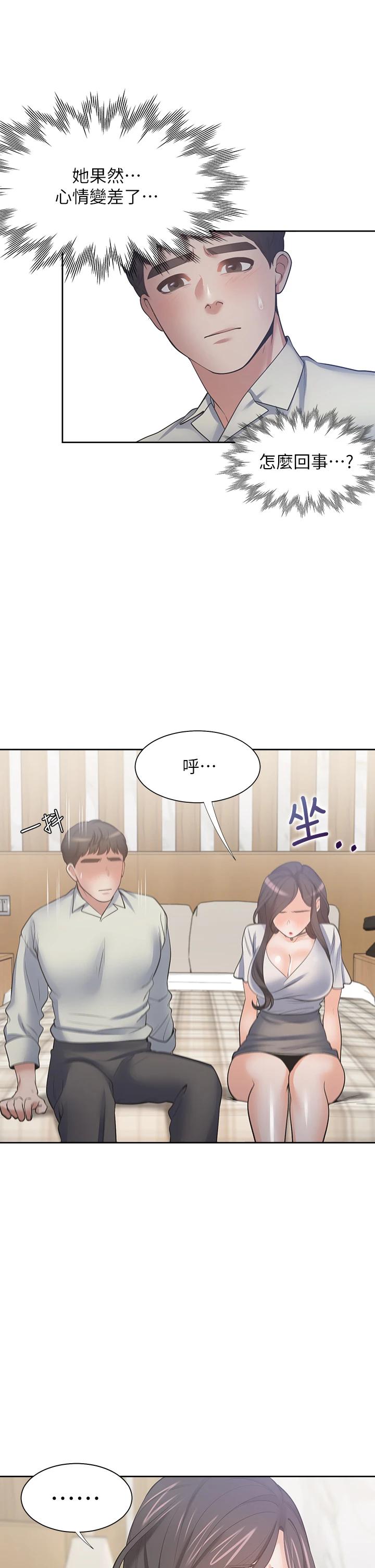 30P - 渴望：爱火难耐