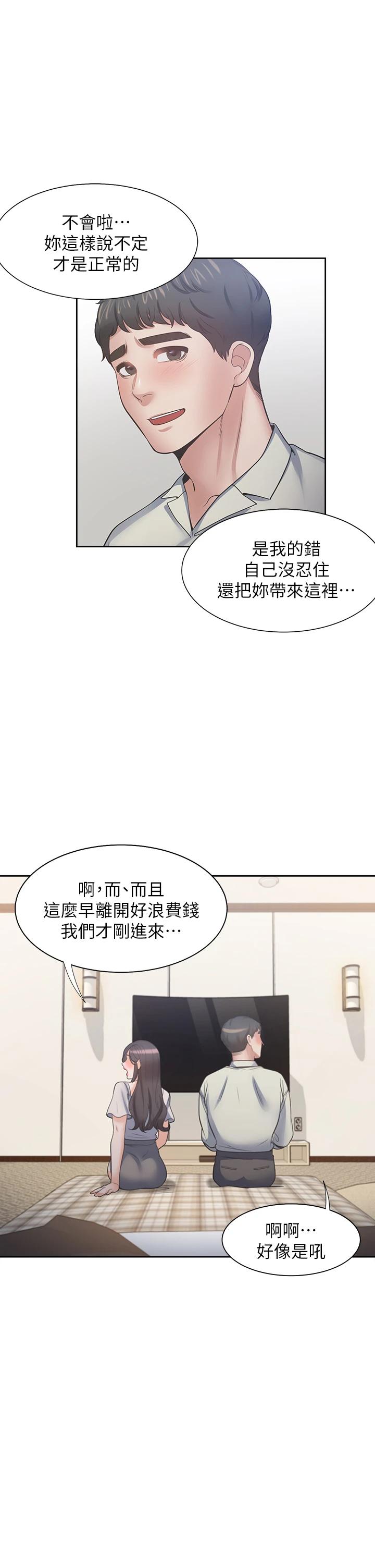 34P - 渴望：爱火难耐