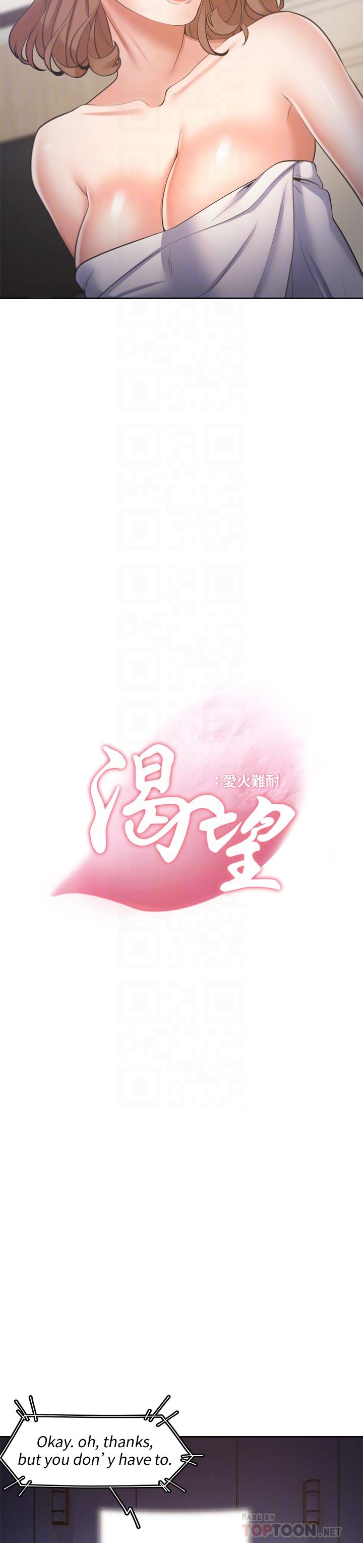 10P - 渴望：爱火难耐