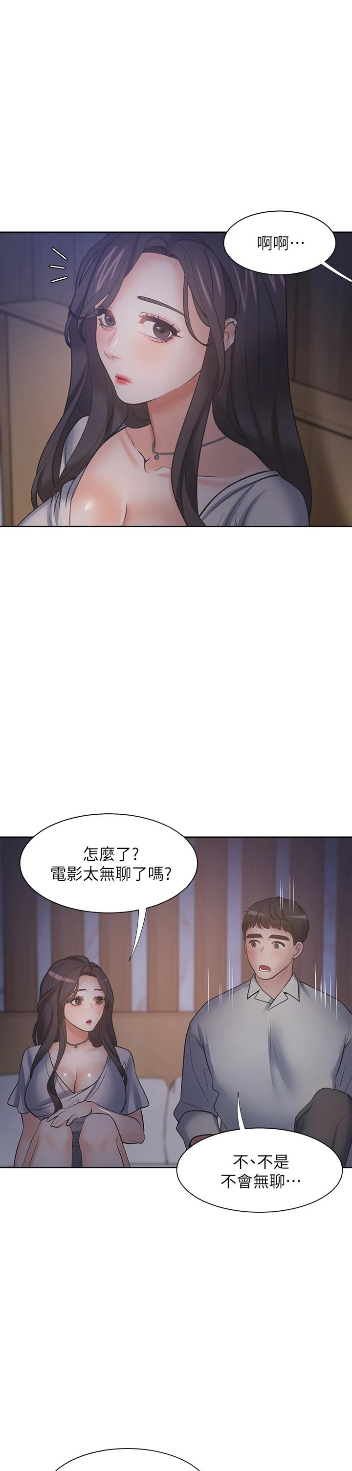 13P - 渴望：爱火难耐
