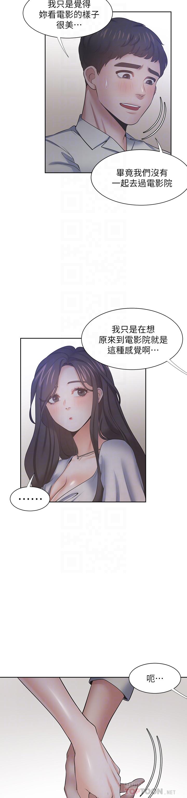 14P - 渴望：爱火难耐