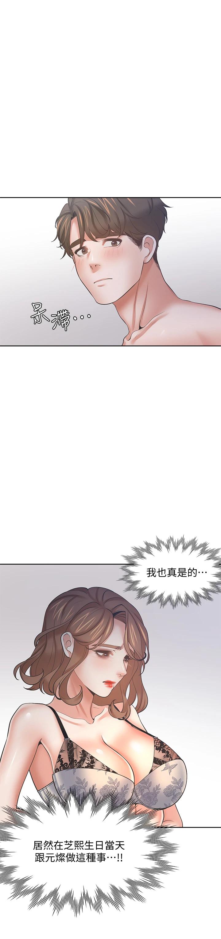 26P - 渴望：爱火难耐