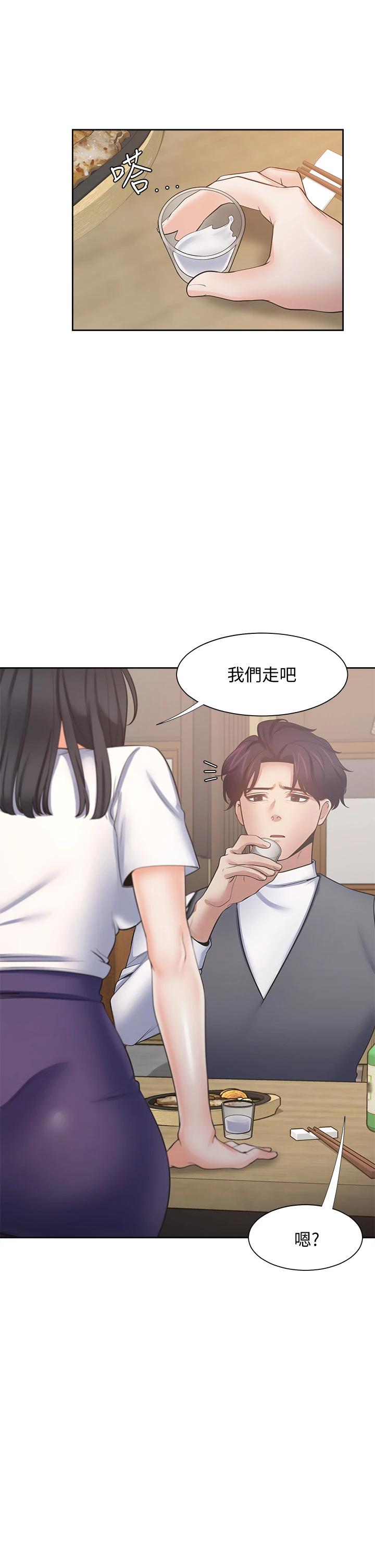 2P - 渴望：爱火难耐