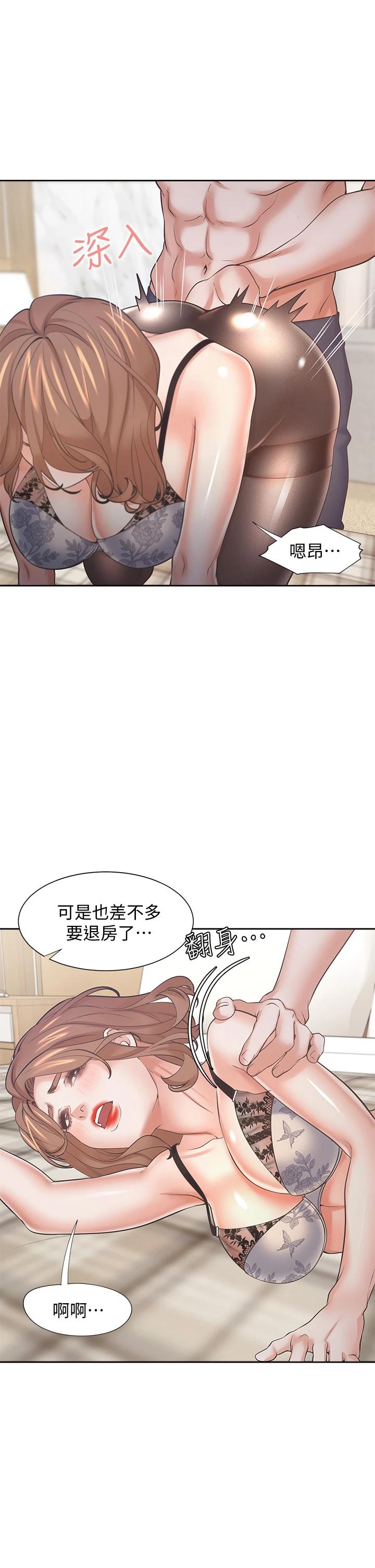 36P - 渴望：爱火难耐