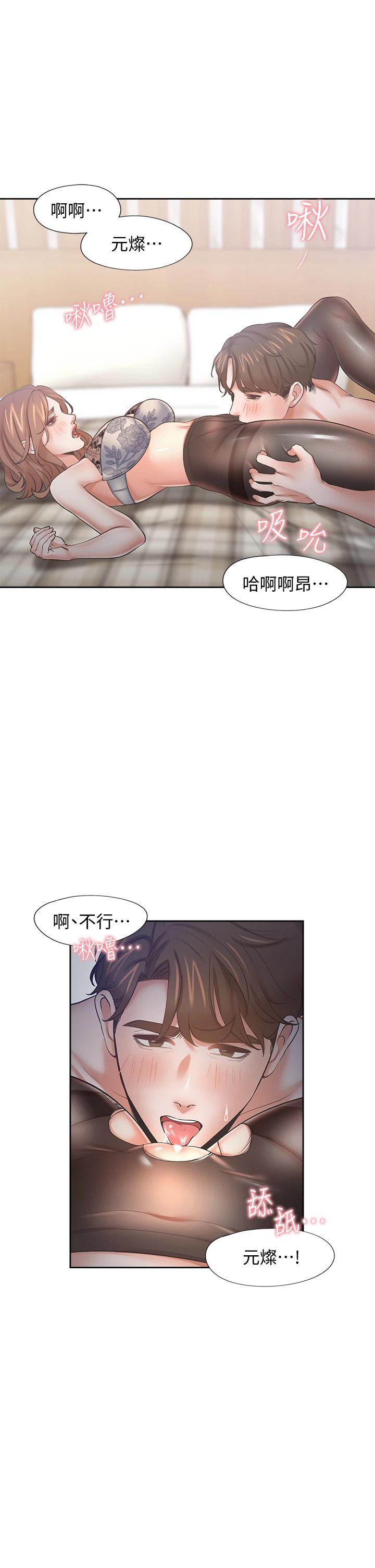 40P - 渴望：爱火难耐