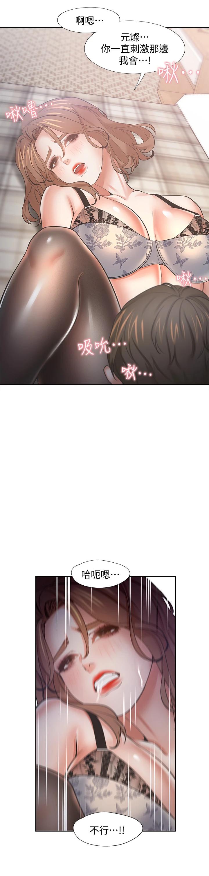 41P - 渴望：爱火难耐