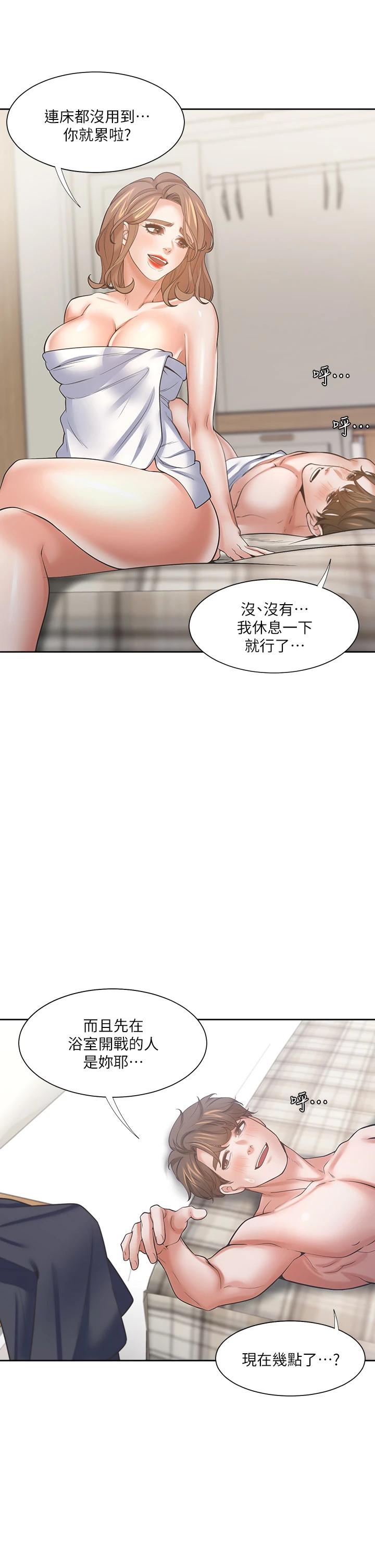 5P - 渴望：爱火难耐