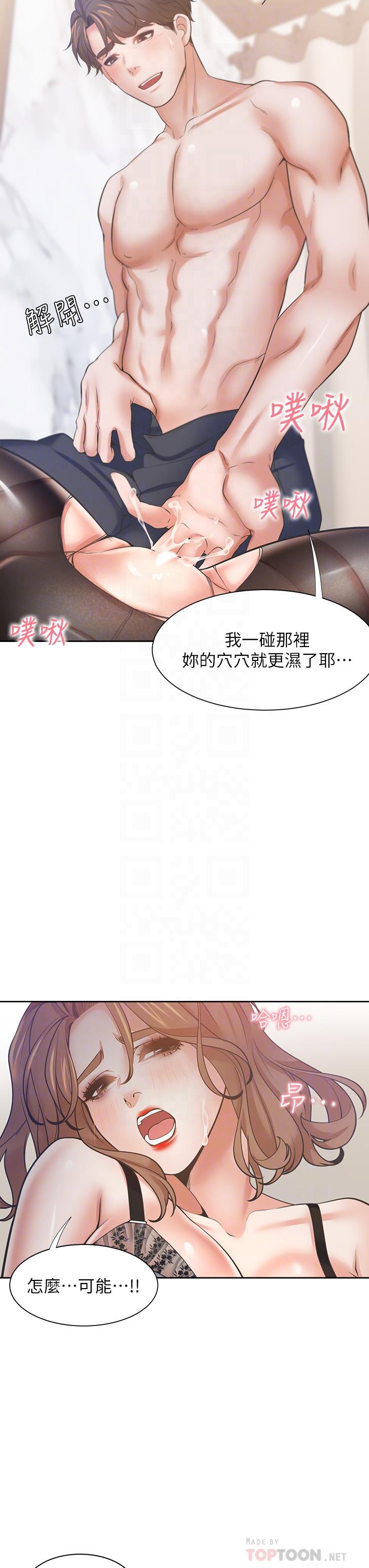 10P - 渴望：爱火难耐