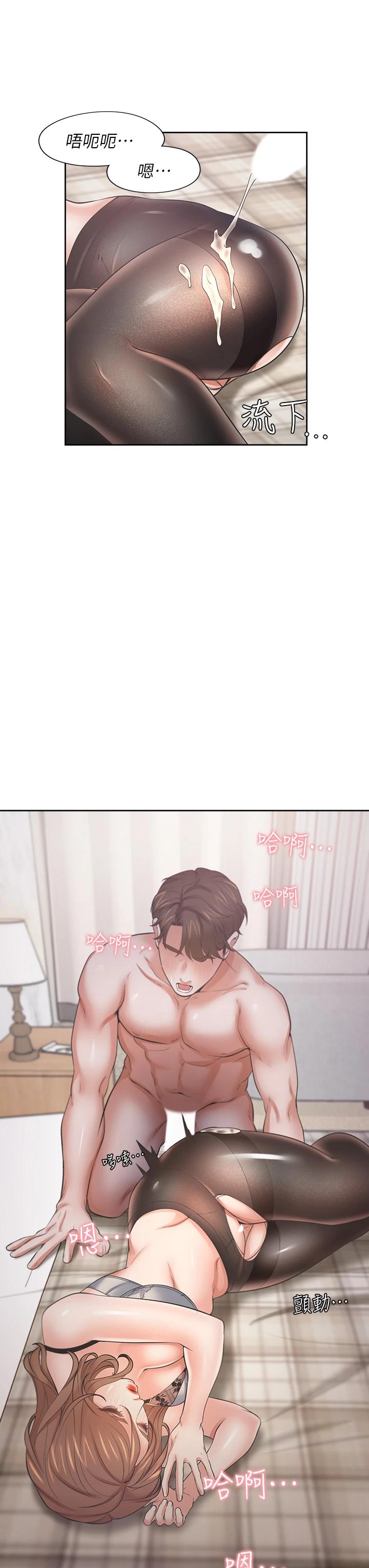 21P - 渴望：爱火难耐