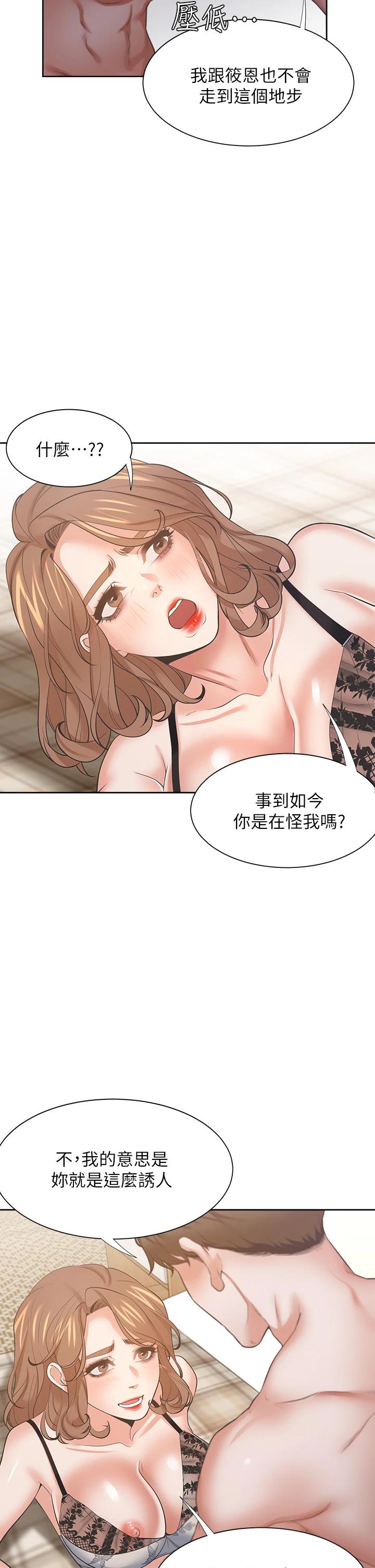 24P - 渴望：爱火难耐