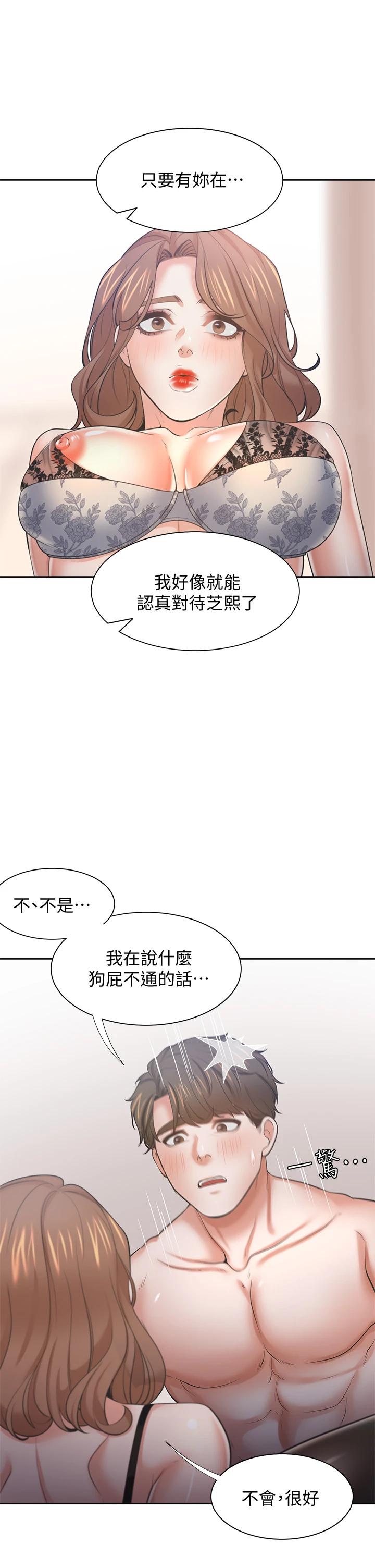 27P - 渴望：爱火难耐