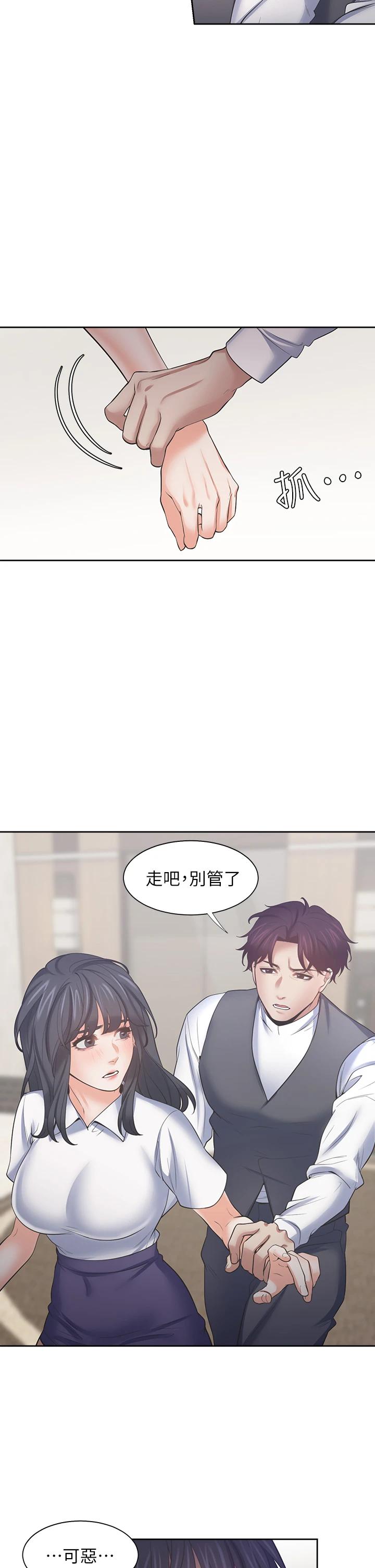 36P - 渴望：爱火难耐