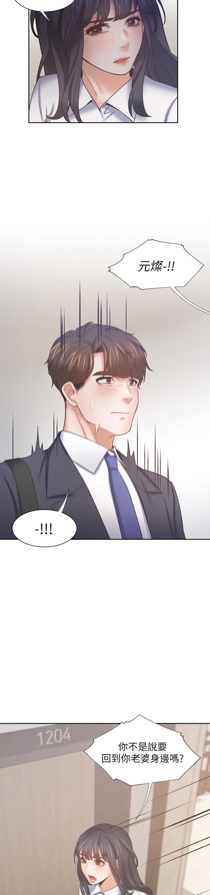 37P - 渴望：爱火难耐