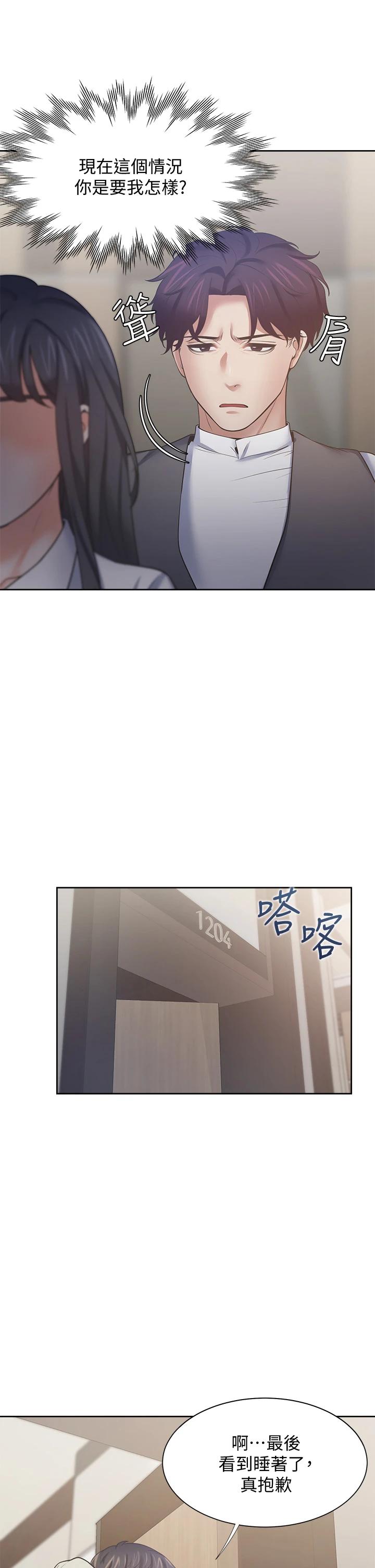 43P - 渴望：爱火难耐