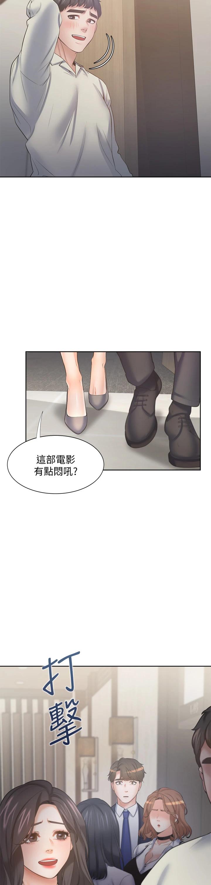 44P - 渴望：爱火难耐