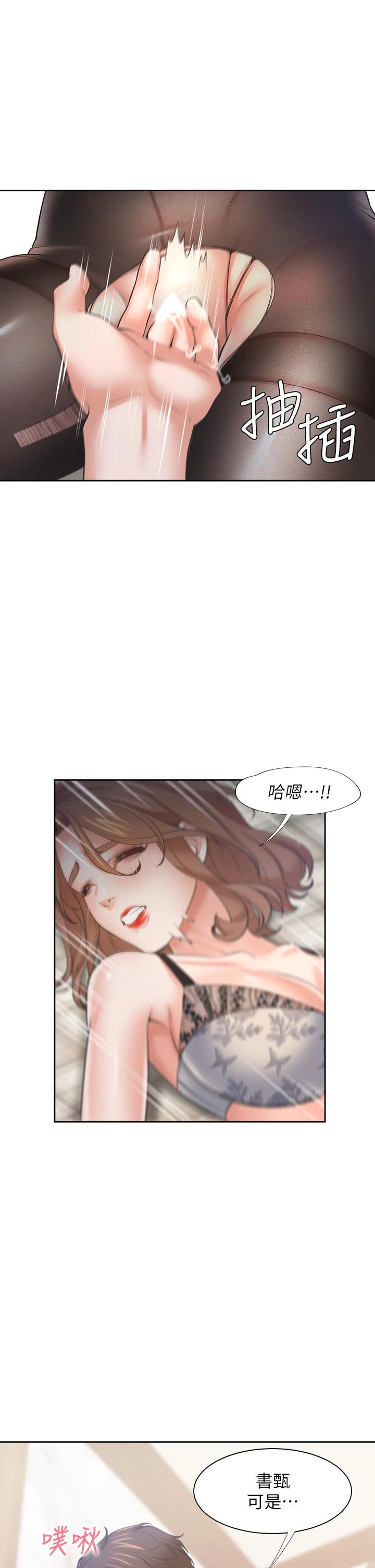 9P - 渴望：爱火难耐