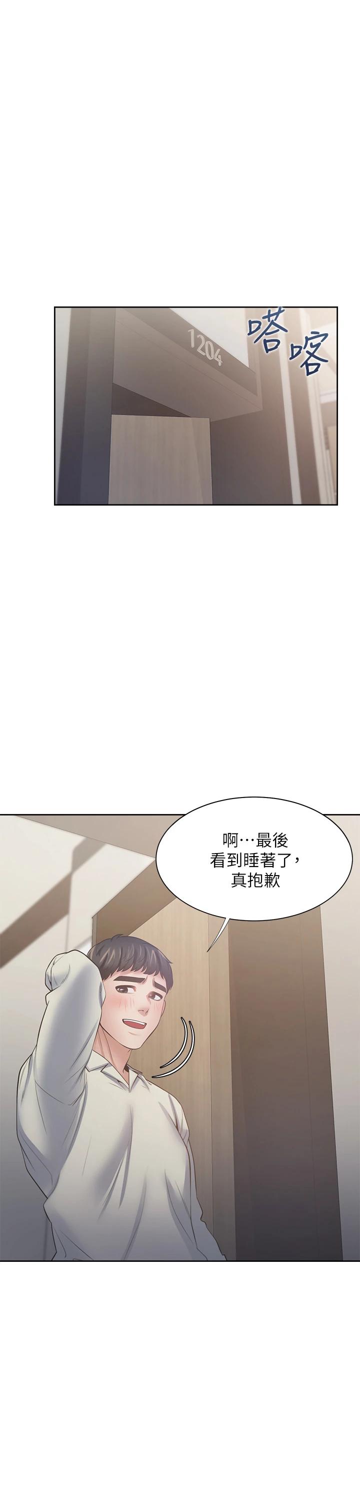 1P - 渴望：爱火难耐