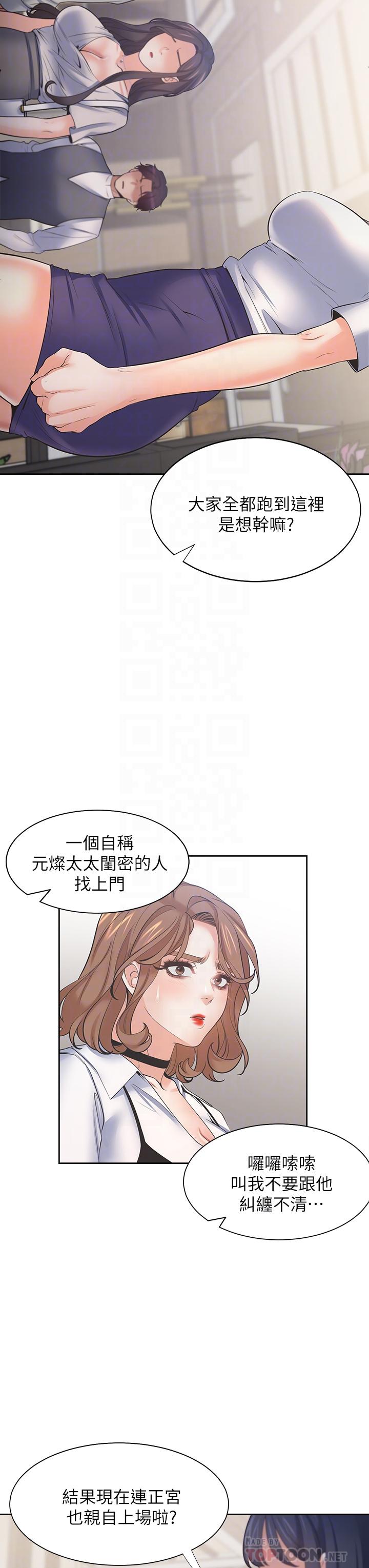 16P - 渴望：爱火难耐