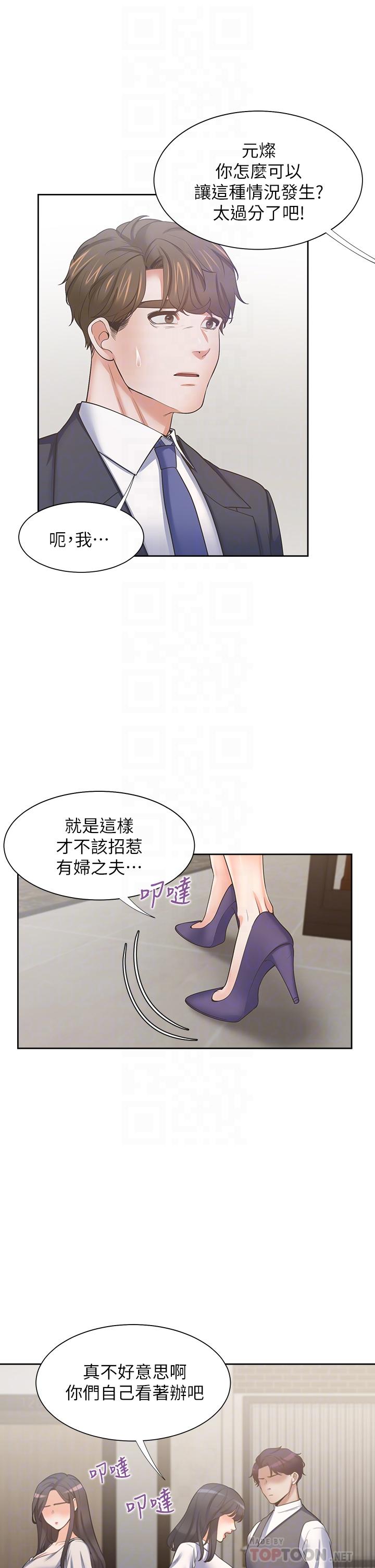 18P - 渴望：爱火难耐