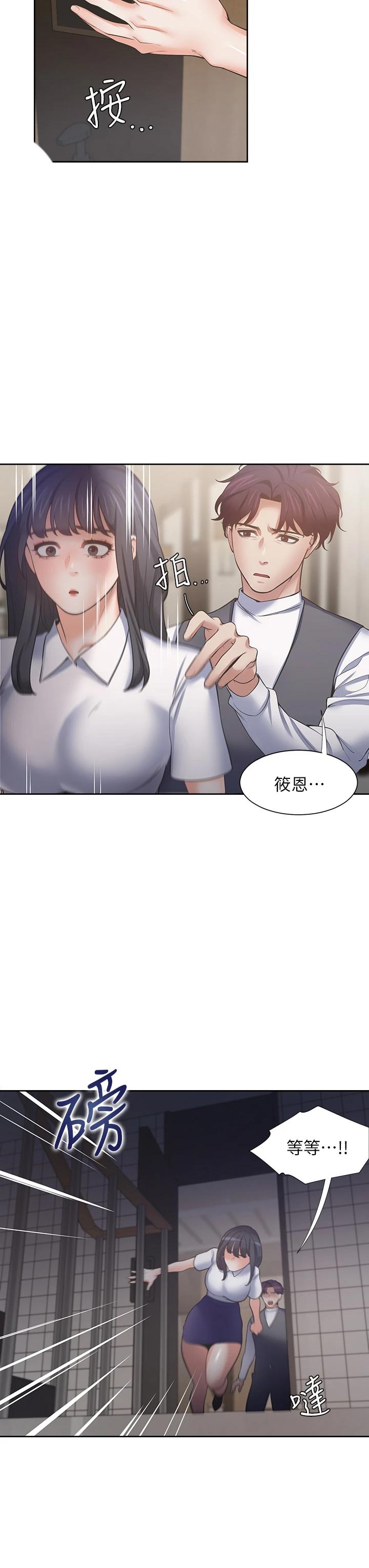 20P - 渴望：爱火难耐