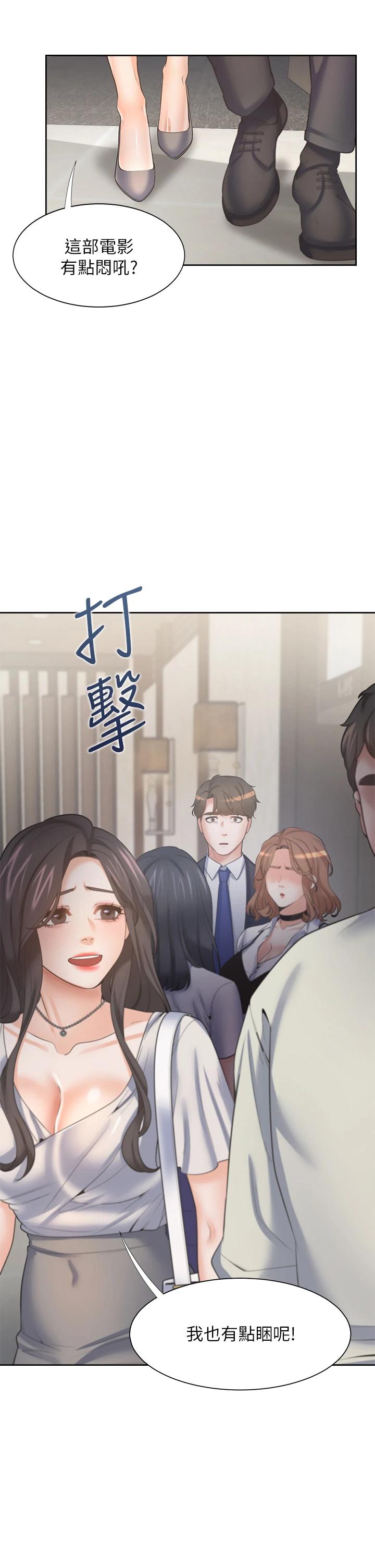 2P - 渴望：爱火难耐