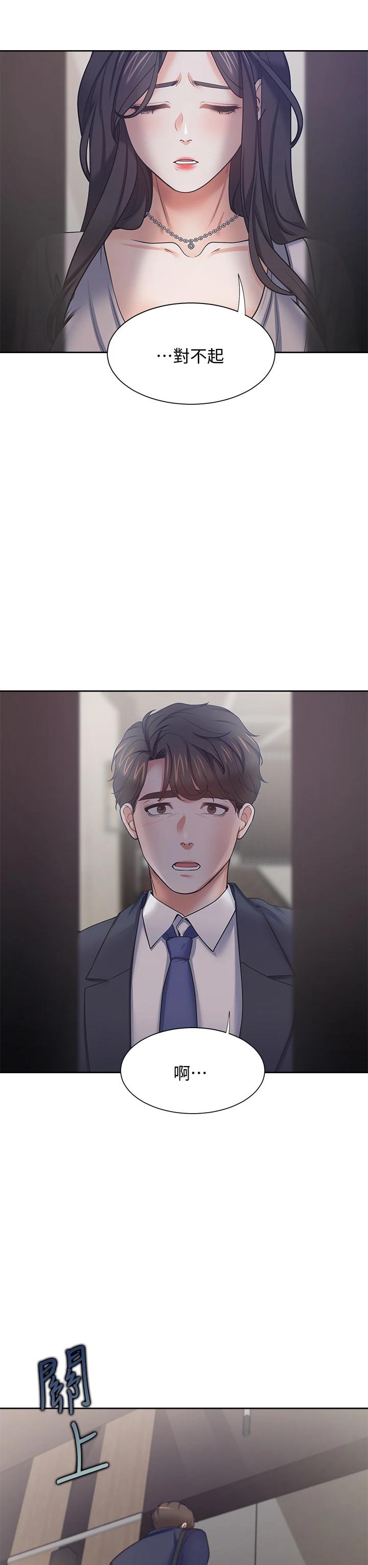 28P - 渴望：爱火难耐