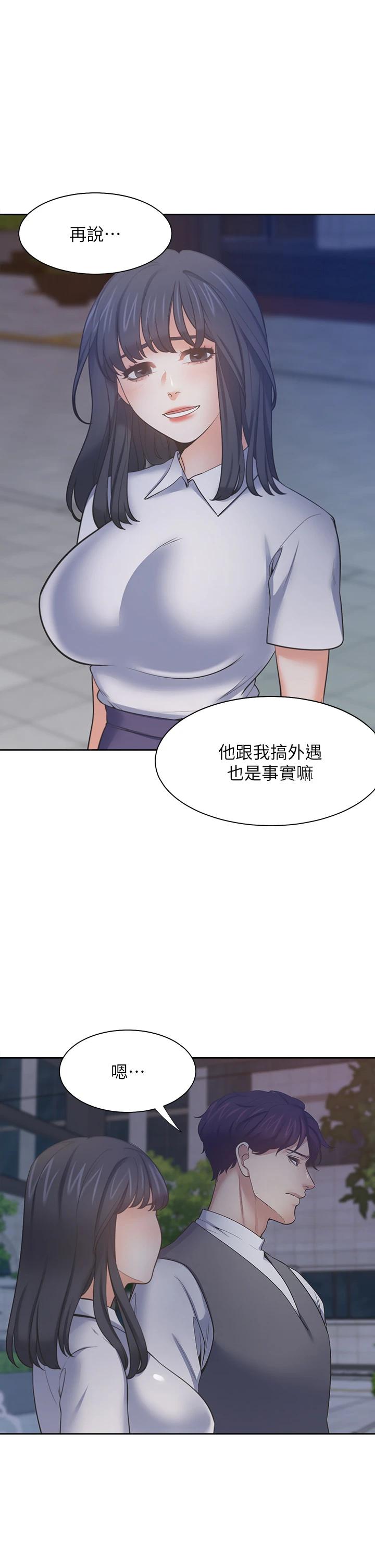 34P - 渴望：爱火难耐