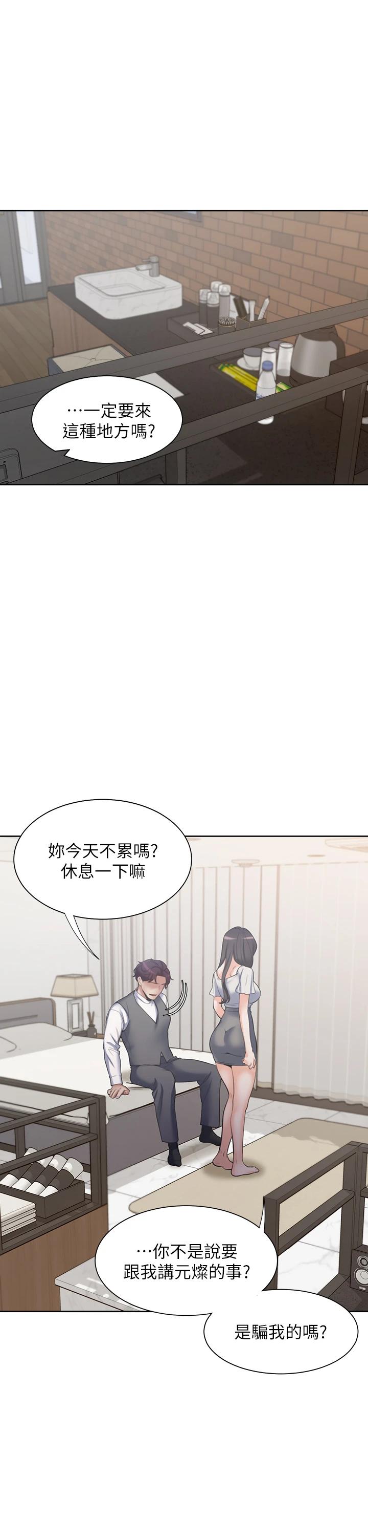 42P - 渴望：爱火难耐