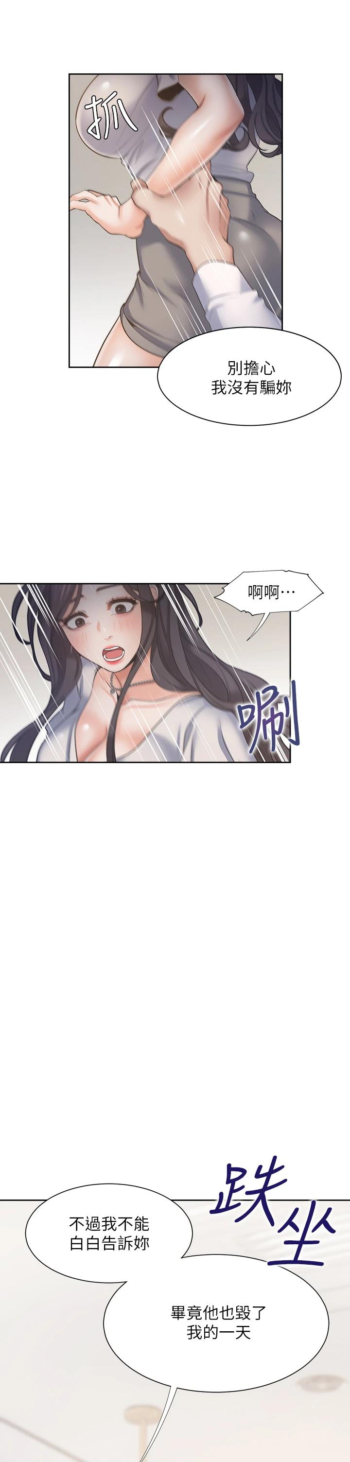 43P - 渴望：爱火难耐