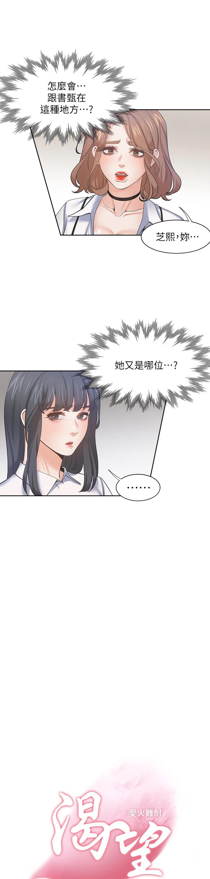 9P - 渴望：爱火难耐