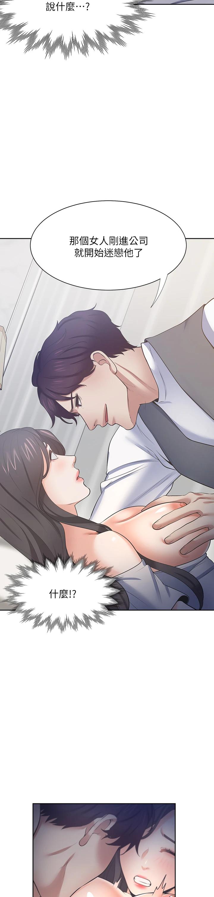 21P - 渴望：爱火难耐
