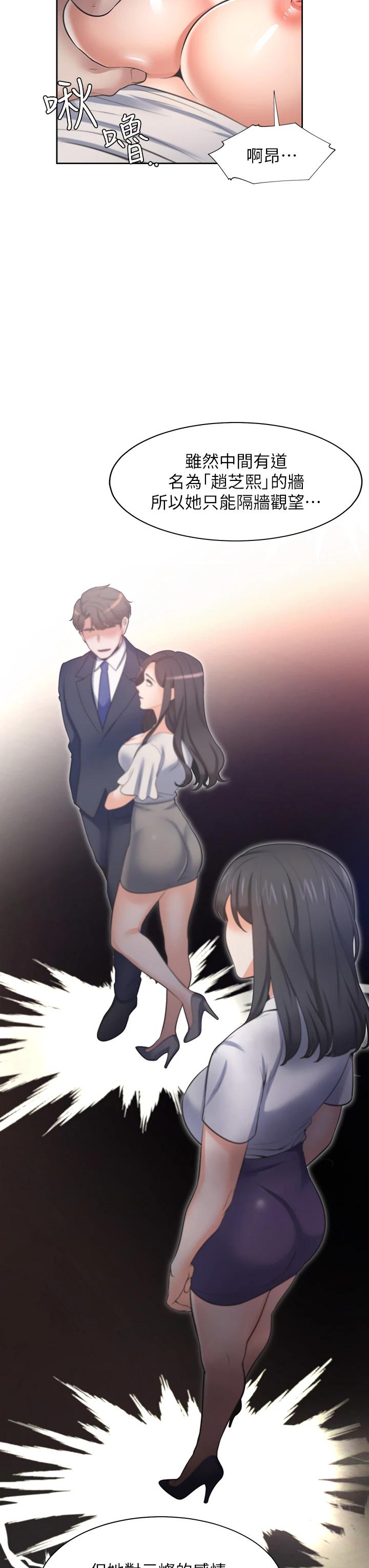 22P - 渴望：爱火难耐