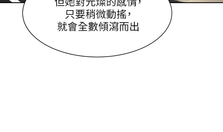 23P - 渴望：爱火难耐