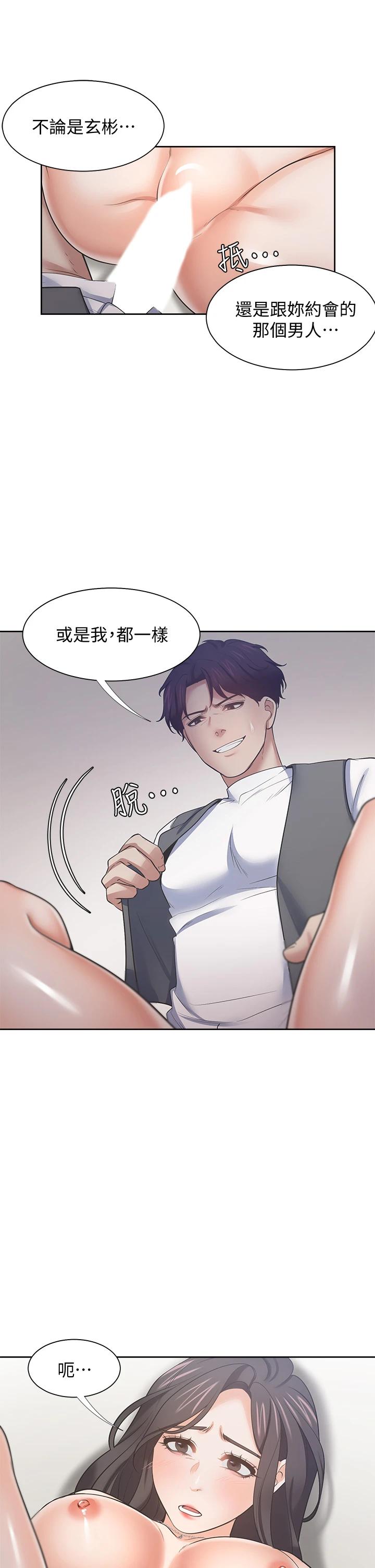 36P - 渴望：爱火难耐