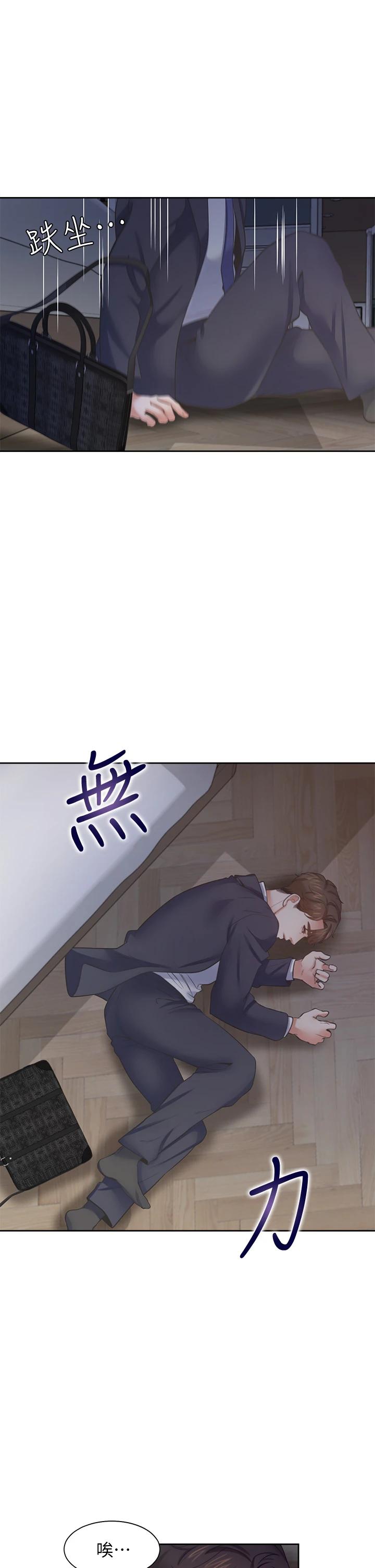 40P - 渴望：爱火难耐