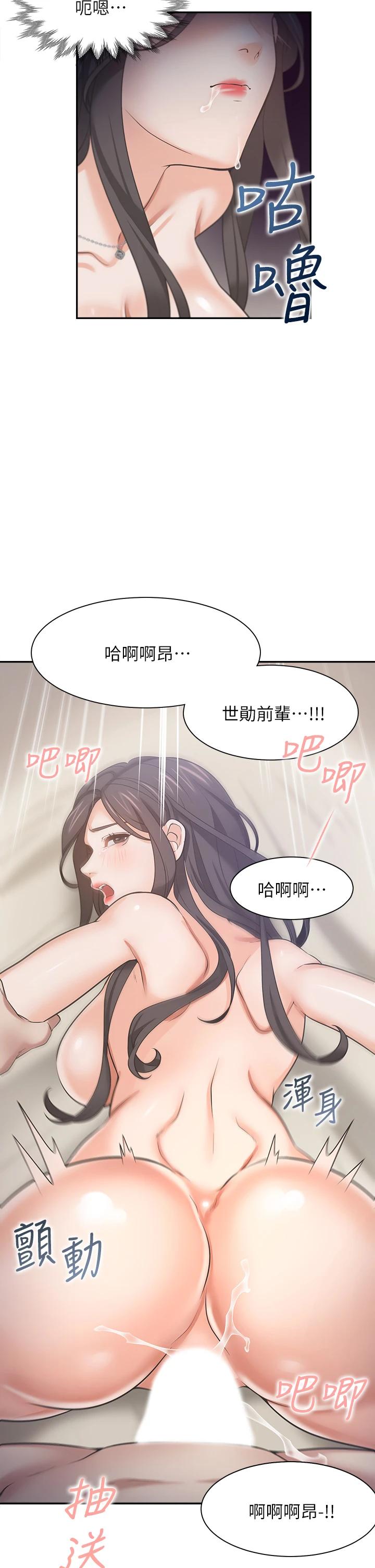 22P - 渴望：爱火难耐