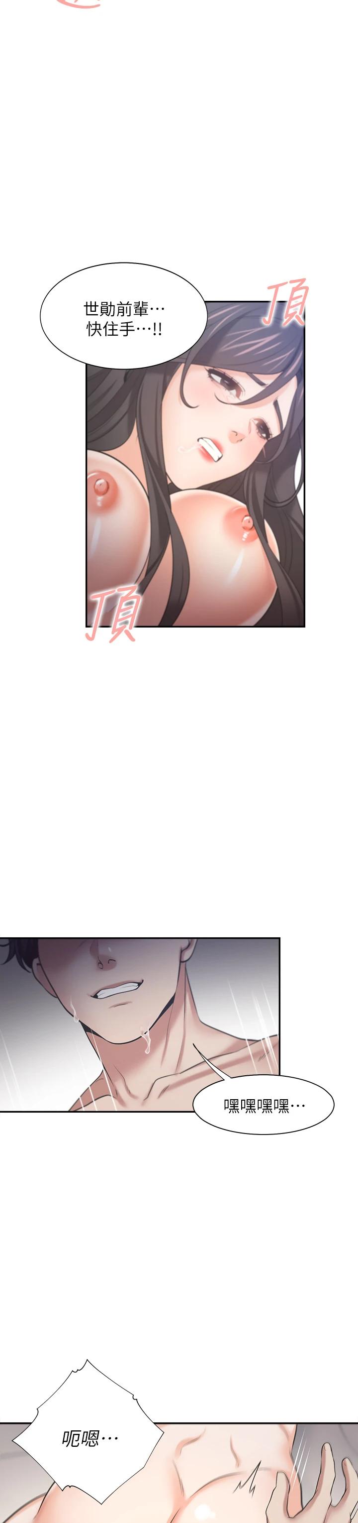 23P - 渴望：爱火难耐