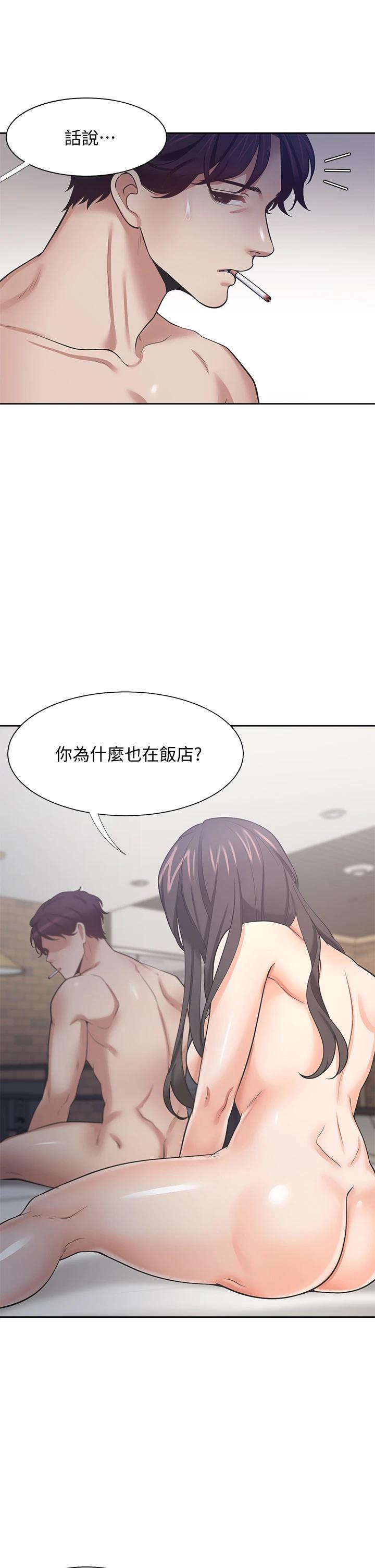 29P - 渴望：爱火难耐