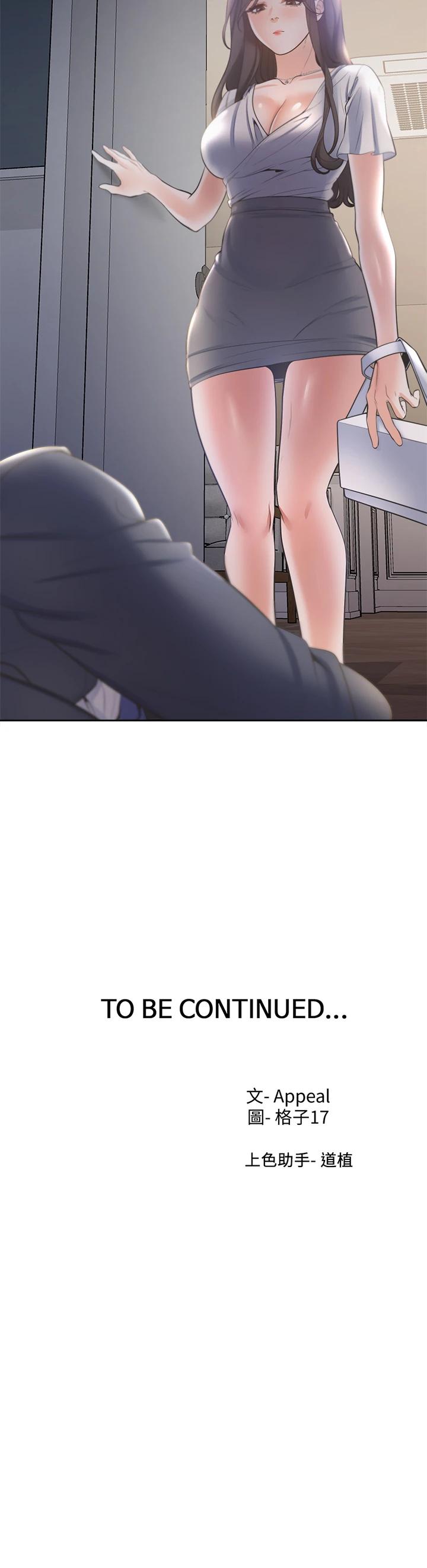49P - 渴望：爱火难耐